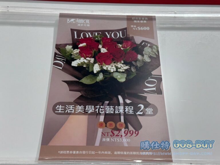 BOTANICAL FLOWER 漫步花藝基礎花藝美學課程 2堂含花材、資材、教學#138131