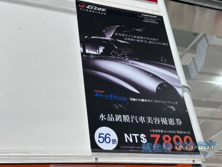 G'ZOX 汽車水晶鍍膜套券組 含漆面、玻璃及輪胎鍍膜 皮革護理加贈除菌防污塗層#125485