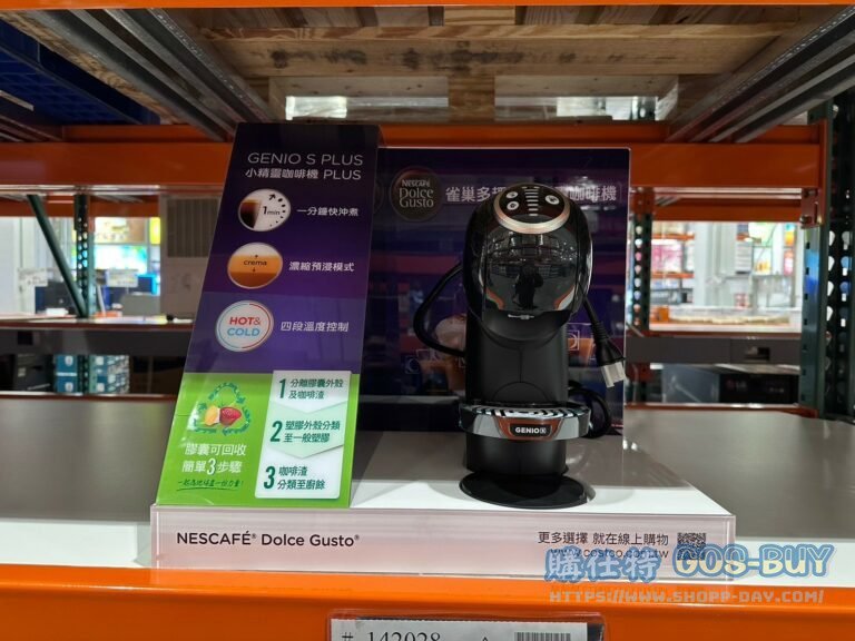 DOLCE GUSTO GENIO S+ COMBO 雀巢義式膠囊咖啡機 含144顆咖啡膠囊#142028