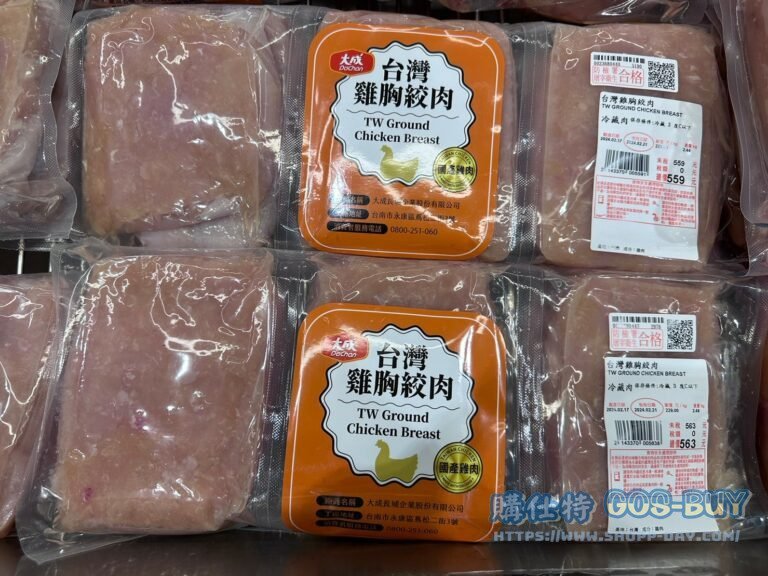 台灣雞胸絞肉真空包 TW GROUND CHICKEN BREAST,VP #143370