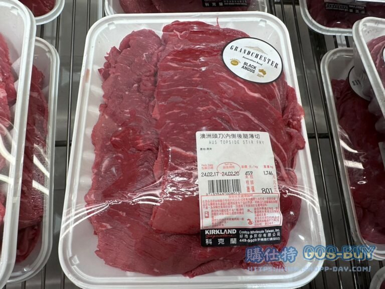 澳洲去蓋臀肉(頭刀薄切) AUS TOPSIDE STIR FRY#137569