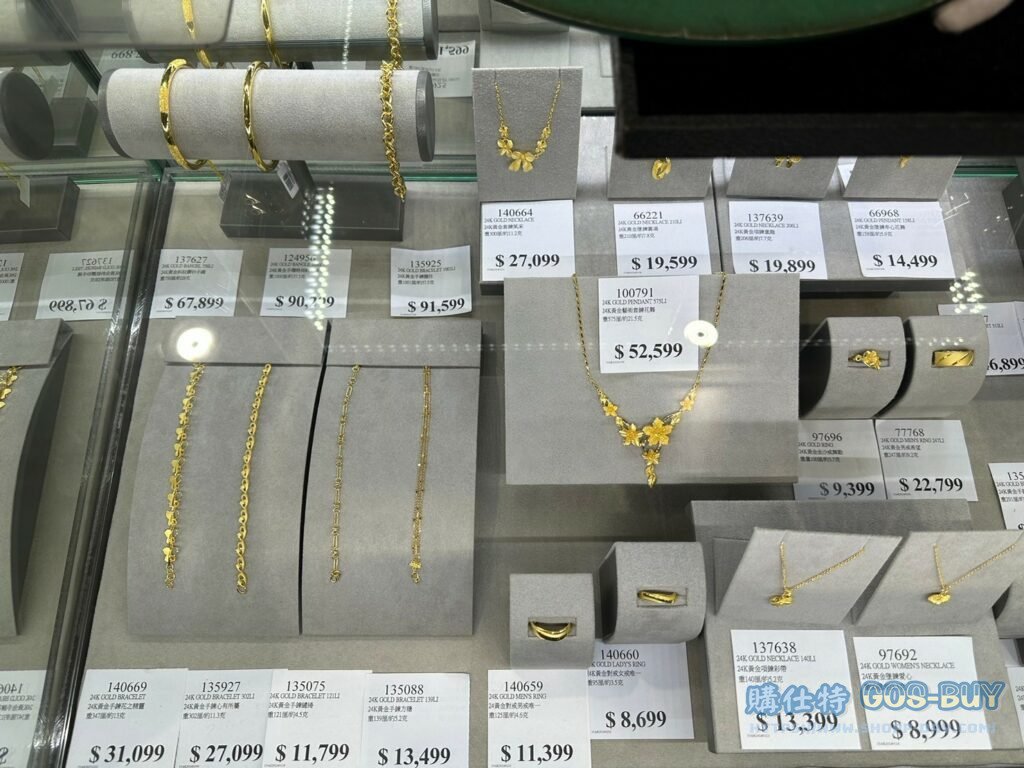 好市多黃金&珠寶價格