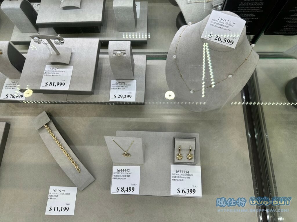 好市多黃金&珠寶價格