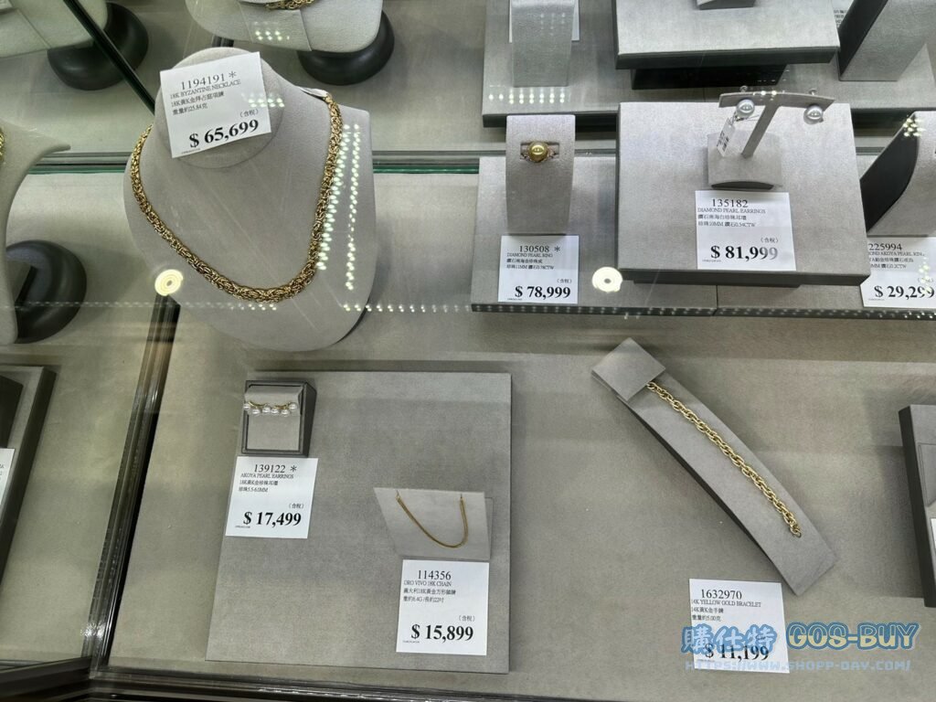好市多黃金&珠寶價格