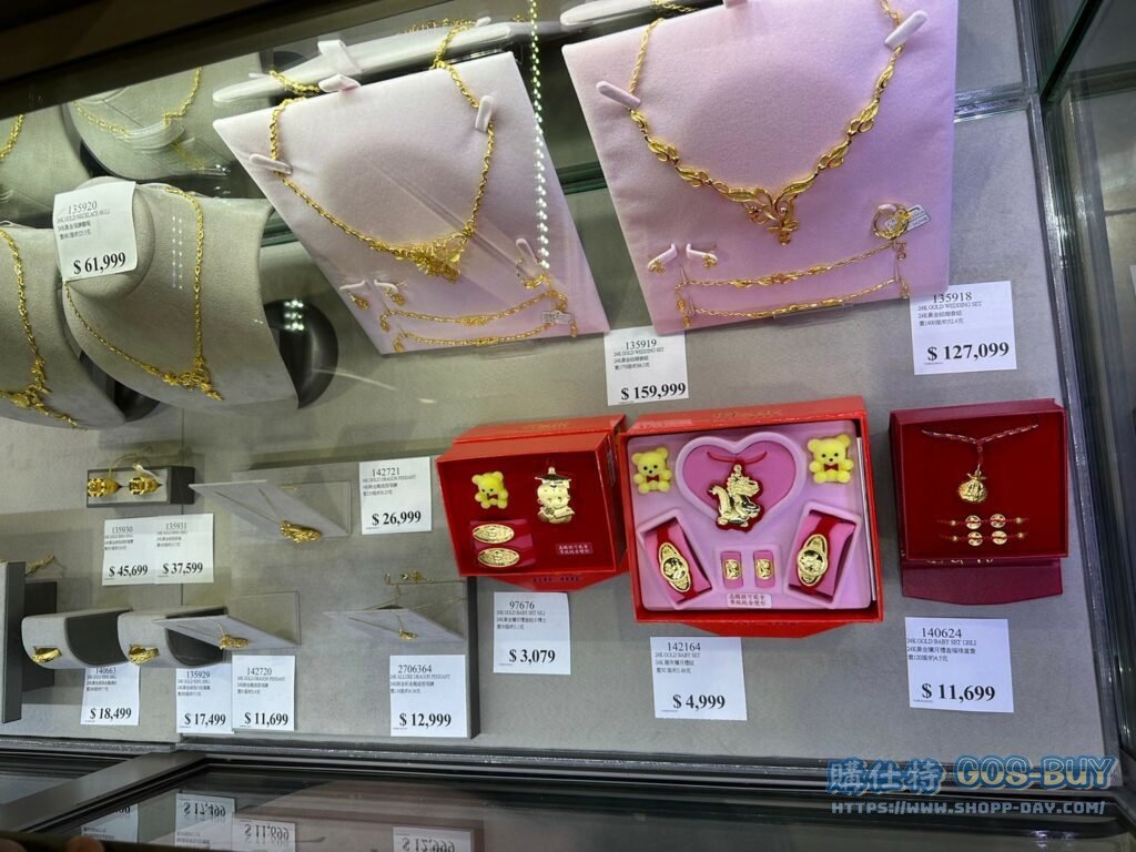 好市多黃金&珠寶價格