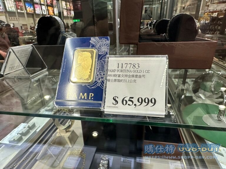 好市多黃金&珠寶價格