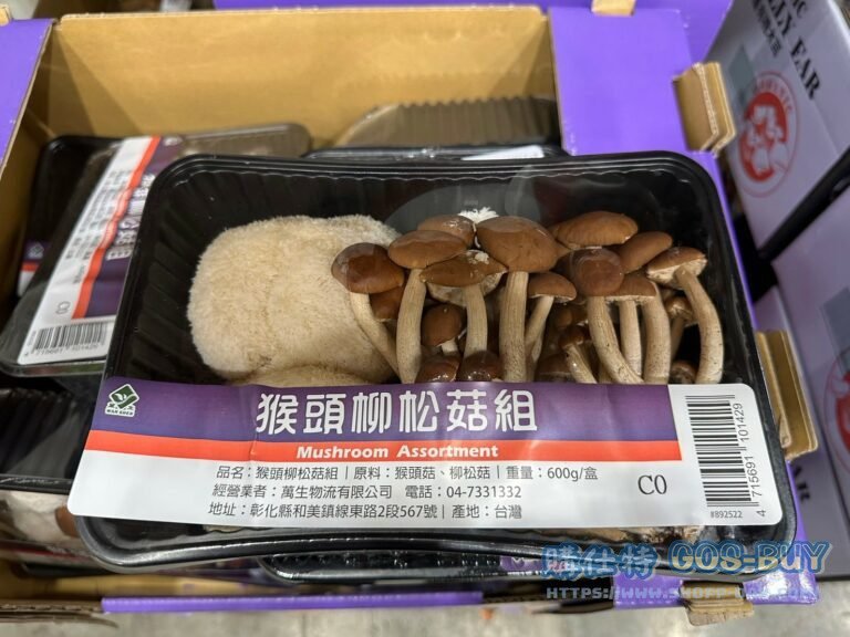 猴頭柳松菇組 MUSHROOM ASSORTMENT 600公克#892522