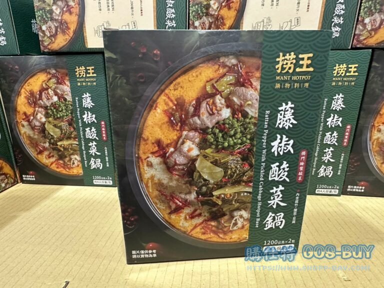 WANTHOTPOT PICKLED CABBAGE 撈王籐椒酸菜鍋湯底1200公克X2包入#142966