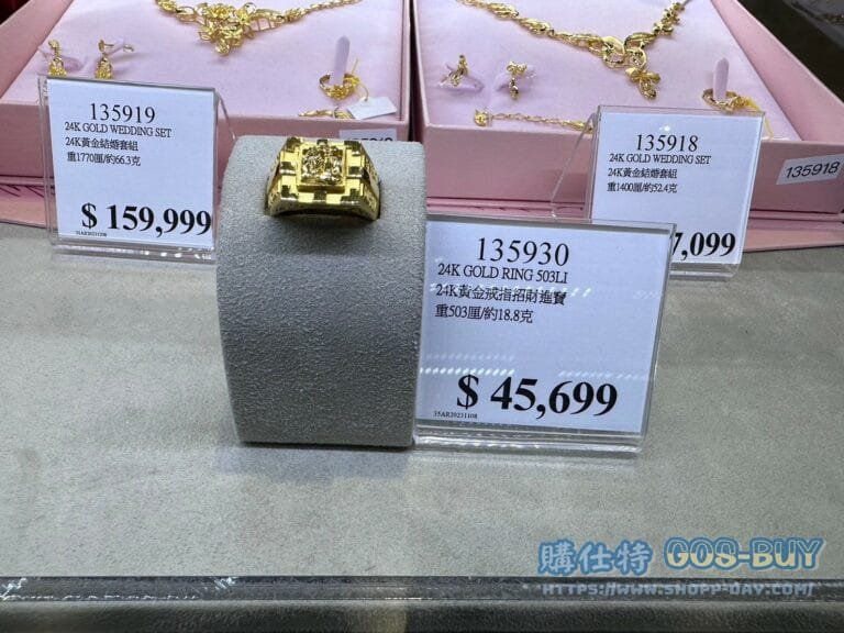 24K黃金戒指招財進寶#135930