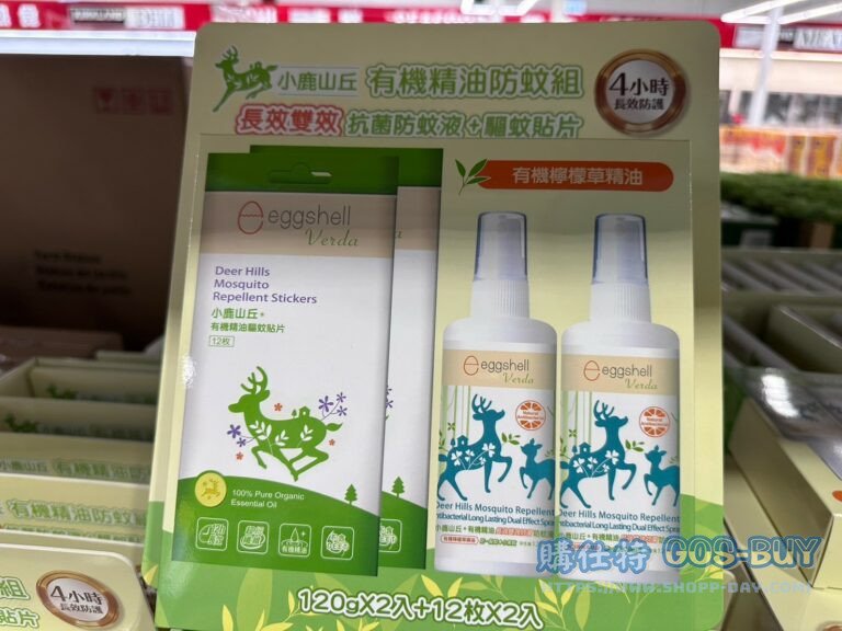 EGGSHELL REPELLENT SET 小鹿山丘長效抗菌防蚊組 檸檬草精油#143230