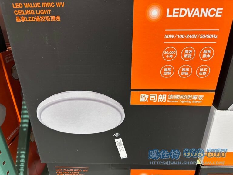 OSRAM LED CEILING LIGHT 歐司朗遙控調色溫吸頂燈50W#143037