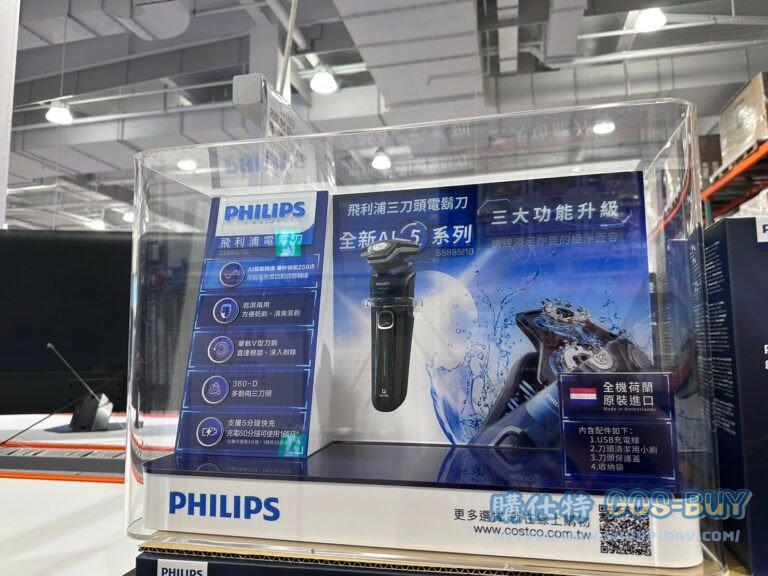 PHILIPS SHAVER 飛利浦三刀頭電鬍刀 #S5885/10#141683