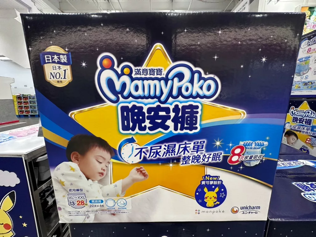 MAMY POKO 滿意寶寶 寶可夢晚安褲(特展限定)