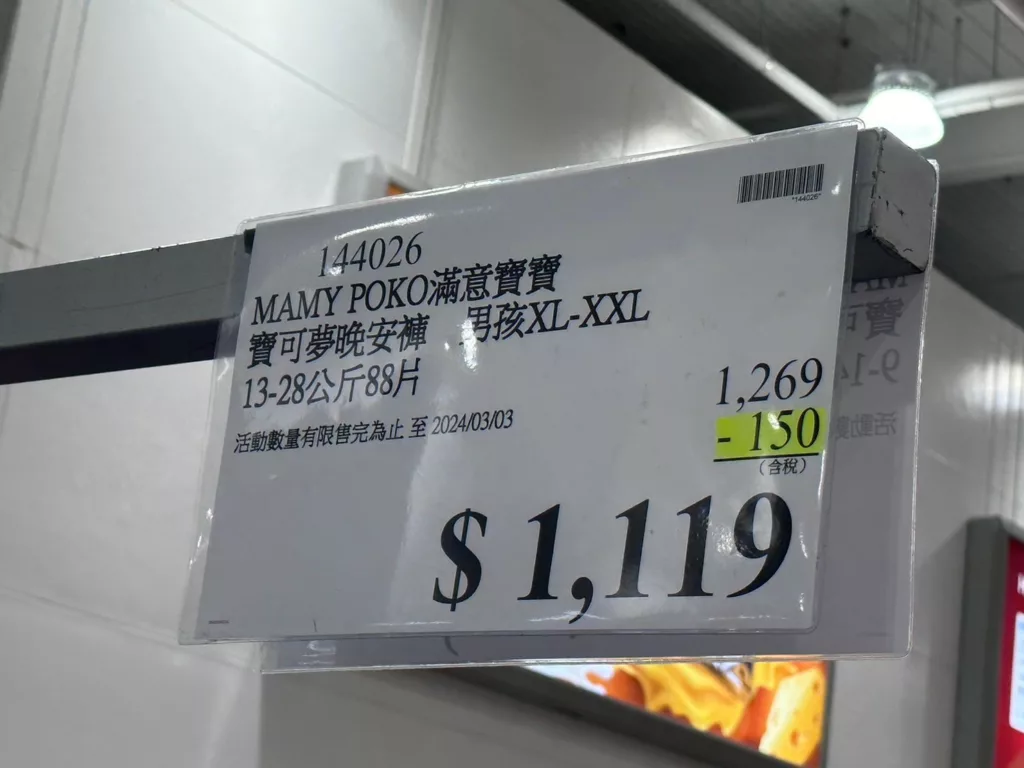 MAMY POKO 滿意寶寶 寶可夢晚安褲(特展限定)