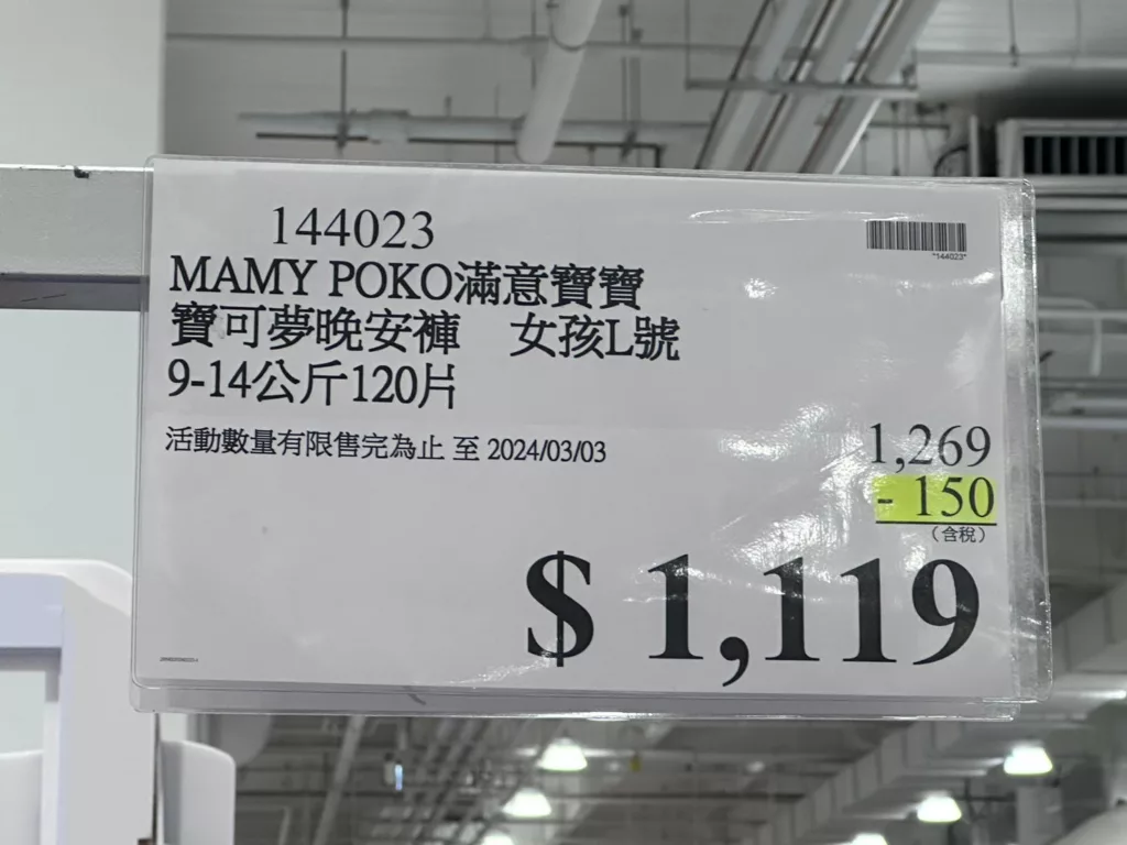 MAMY POKO 滿意寶寶 寶可夢晚安褲(特展限定)