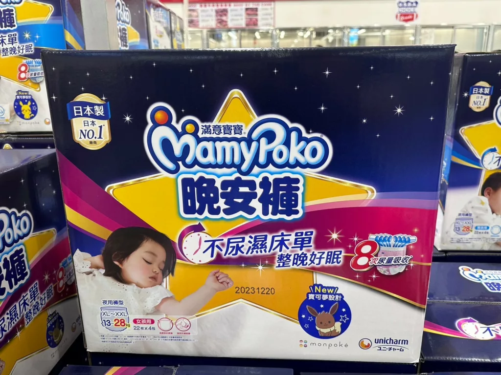 MAMY POKO 滿意寶寶 寶可夢晚安褲(特展限定)