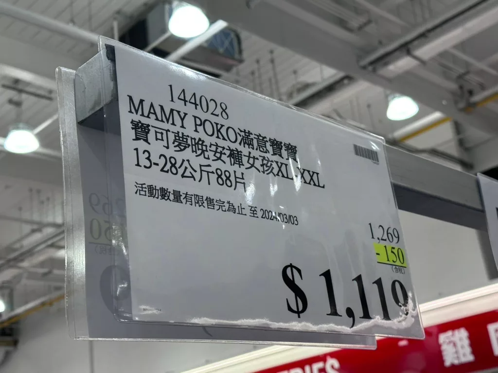 MAMY POKO 滿意寶寶 寶可夢晚安褲(特展限定)