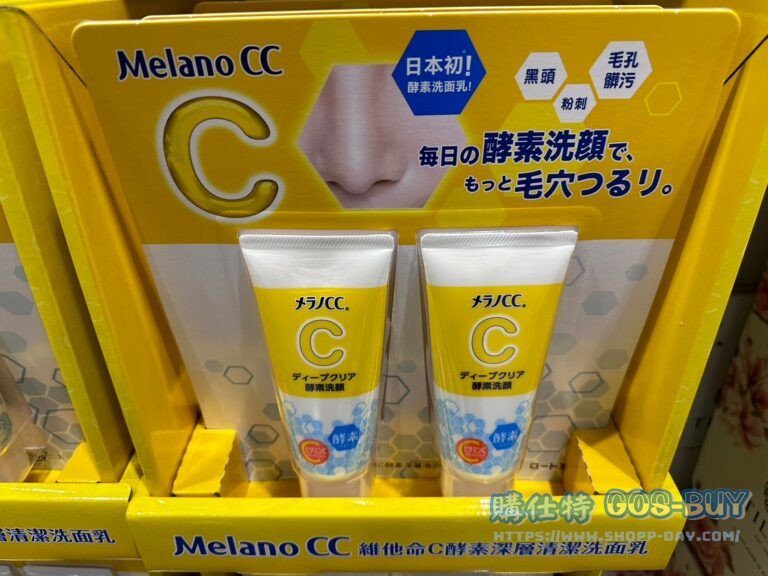 MELANO CC FACIAL WASH 酵素深層清潔洗面乳130公克2入#138721