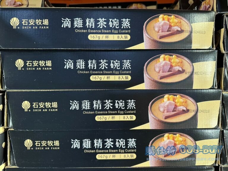 SHIH AN FARM石安牧場STEAM EGG滴雞精茶碗蒸#137327