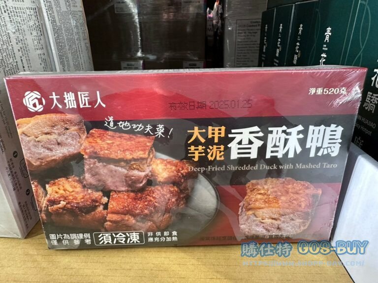 KUNGFOOD DUCK WITH TARO 大拙匠人冷凍芋泥香酥鴨520公克#144150