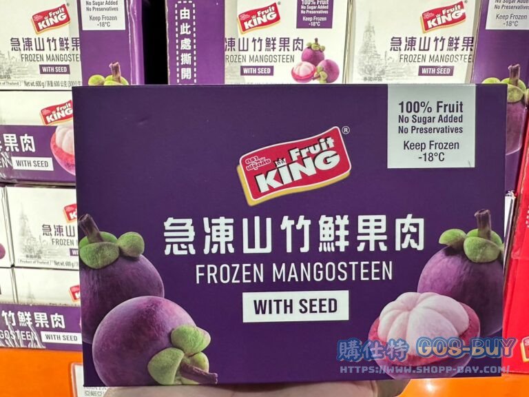 FRUIT KING FRZ MANGOSTEEN 冷凍山竹鮮果肉600公克(含籽)#142582