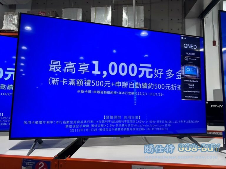 LG 75" 4K QNED MONITER 75吋4K QNED顯示器 #75QNED75SRT#144934