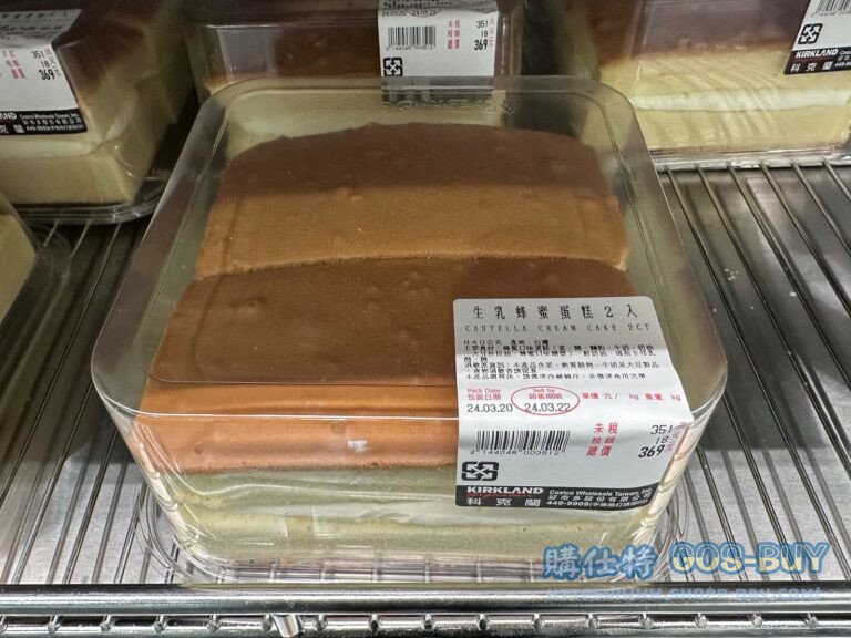 生乳蜂蜜蛋糕2入 CASTELLA CREAM CAKE 2CT#144048