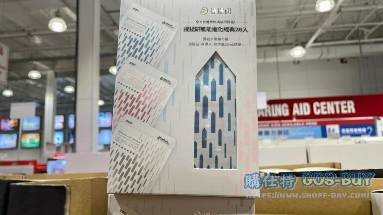 TTM SKIN ENHANCEMENT MASK 提提研肌能經典面膜20入組#137240