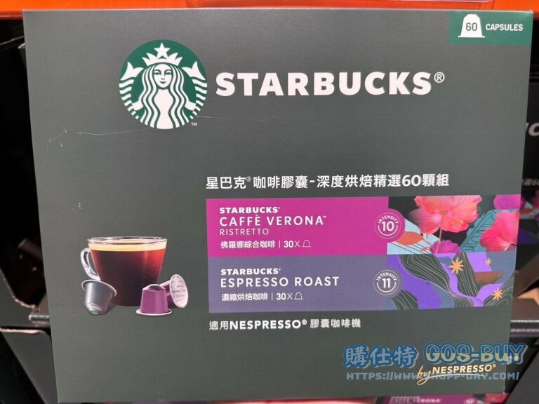 STARBUCKS CAPSULE PACK 星巴克咖啡膠囊深度烘焙組 適用NESPRESSO咖啡機#140257