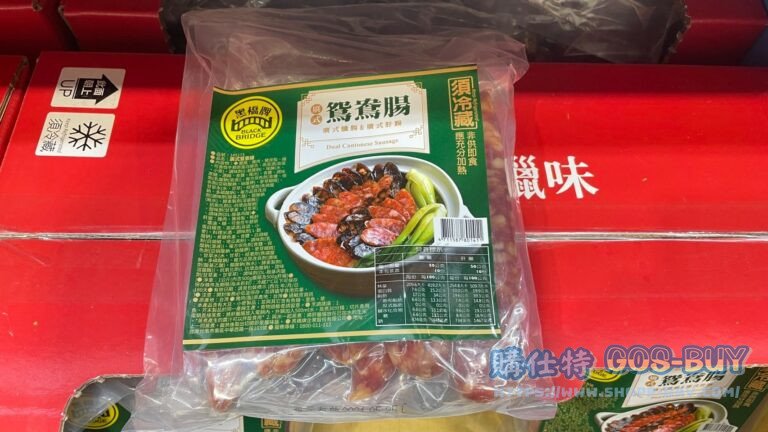 BLACK BRIDGE 黑橋牌廣式鴛鴦腸2X500公克 DUAL CANTONESE SAUSAGE#145173