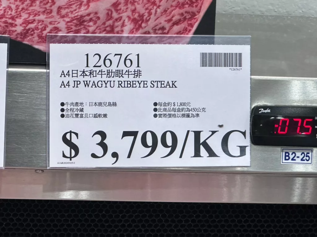 A4日本和牛肋眼牛排#126761