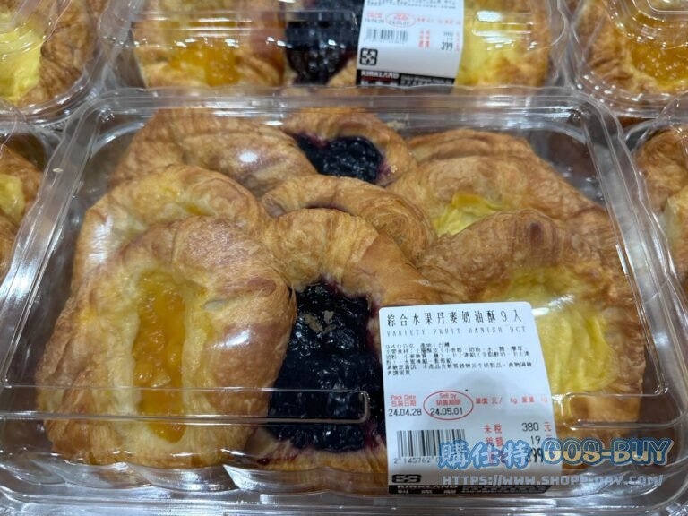 綜合水果丹麥奶油酥9入 VARIETY FRUIT DANISH 9CT#145762