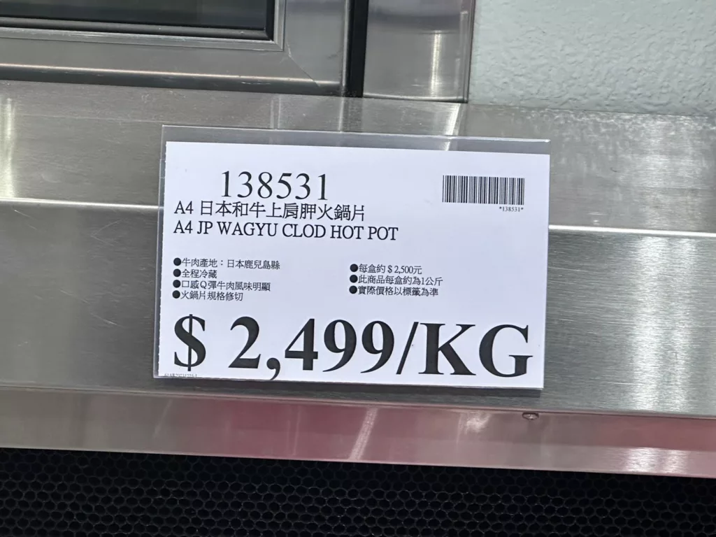 A4日本和牛上肩胛火鍋片#138531