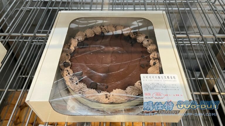 8吋可可巧酥生乳酪蛋糕 8INCH CHOCOLATE COOKIE CHEESECAKE#145706