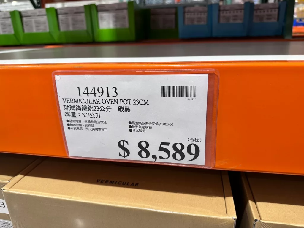 VERMICULAR OVEN POT 32CM 琺瑯鑄鐵鍋23公分 碳黑 (商品圖左)