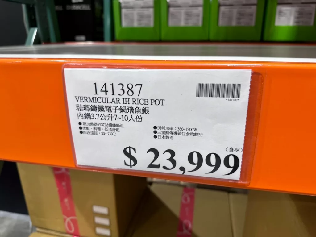 VERMICULAR IH RICH POT 琺瑯鑄鐵電子鍋飛魚銀#141387 (商品圖右)