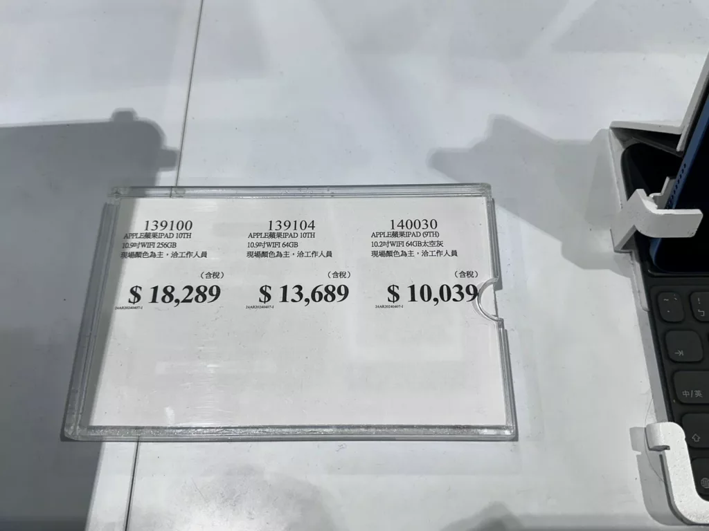 好市多 APPLE 蘋果平板 TV販售價格表