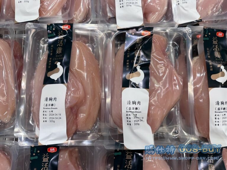 益活雞綜合包 HOLY CHICKEN VARIETY PACK#142103