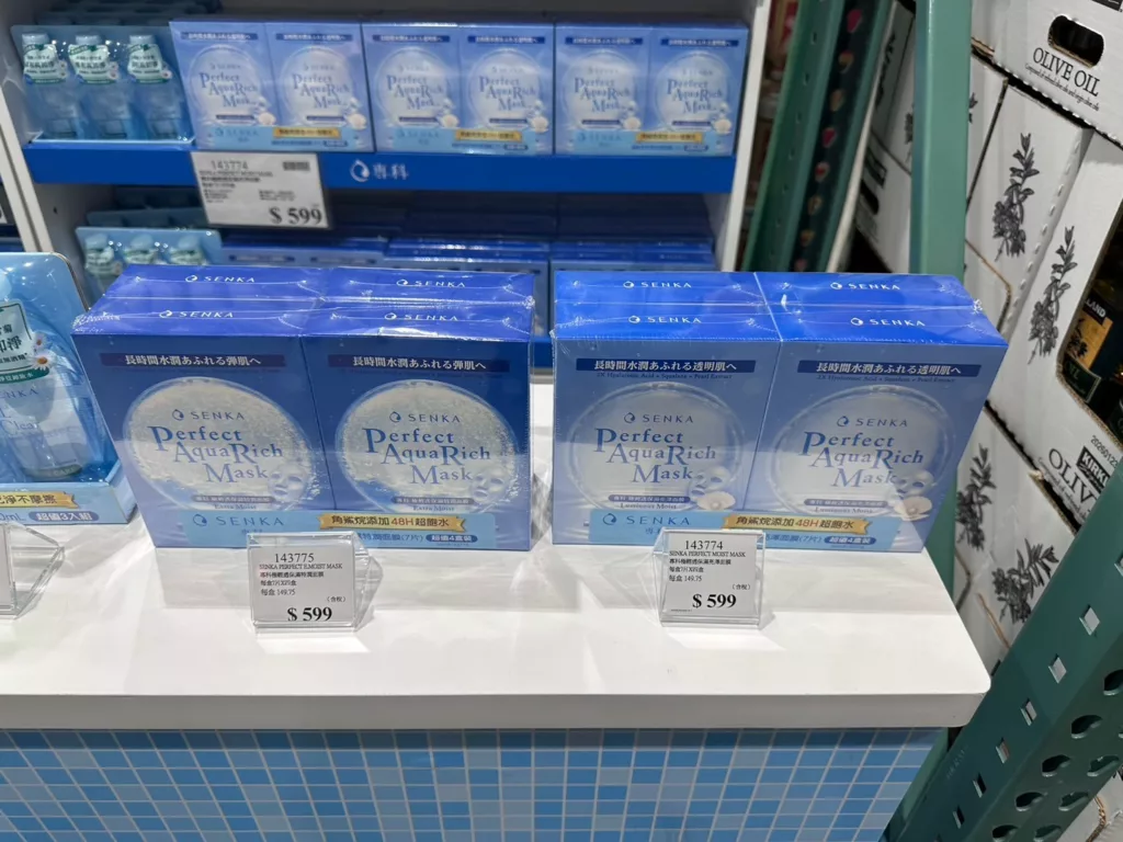 好市多2024年4月 專科臉部保養商品特展