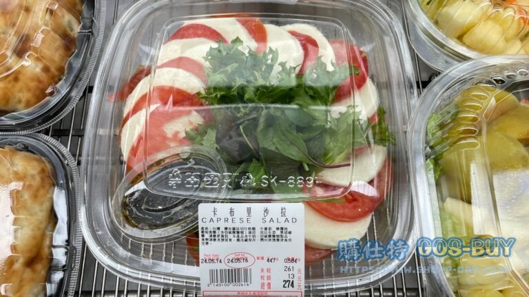 卡布里沙拉 CAPRESE SALAD #143100