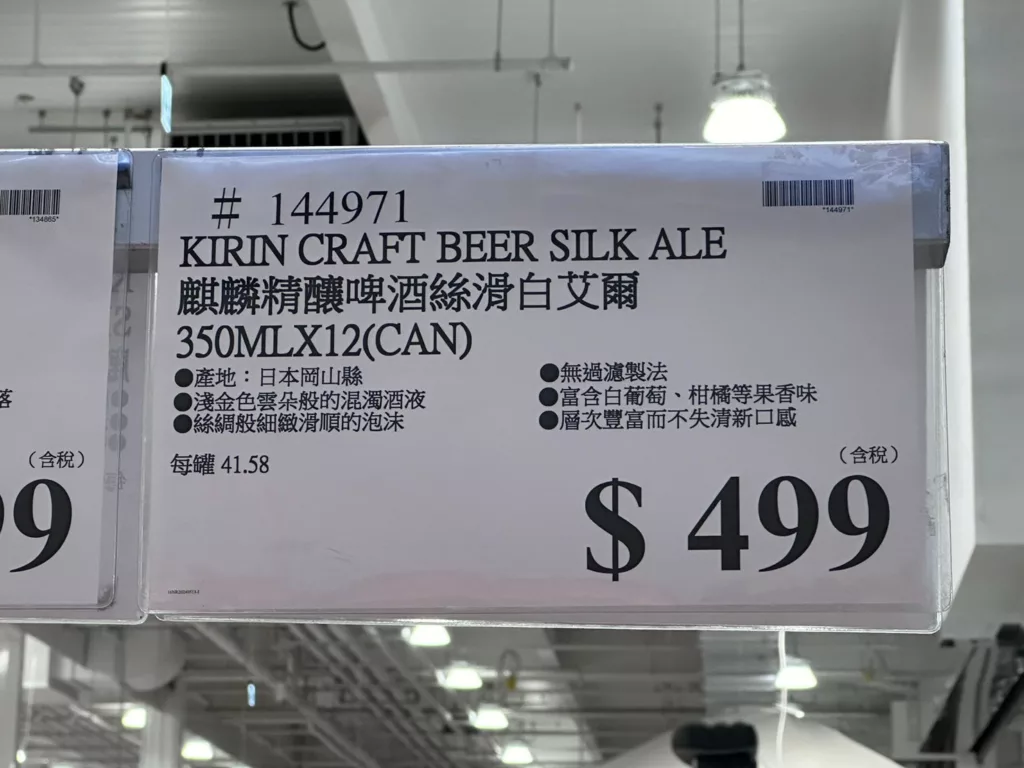 KIRIN CRAFT BEER SILK ALE 麒麟精釀啤酒絲滑白艾爾 350MLX12(CAN)#144971