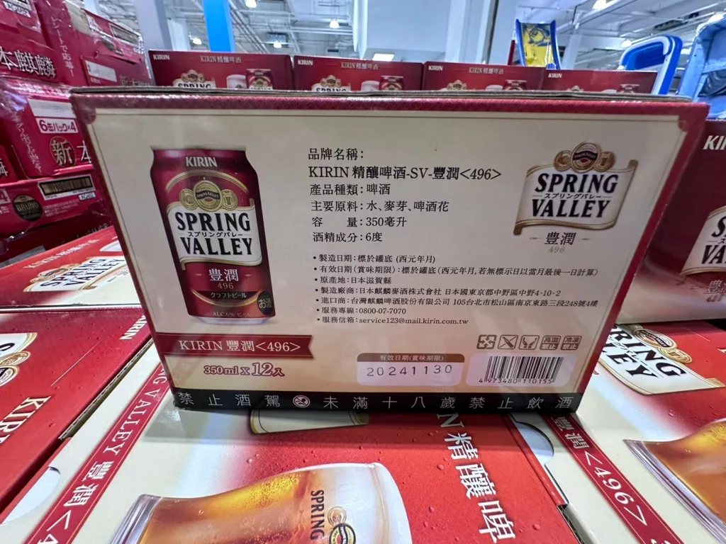 KIRIN CRAFT BEER HOUJYIN 麒麟精釀啤酒豐潤 350MLX12(CAN)#134865