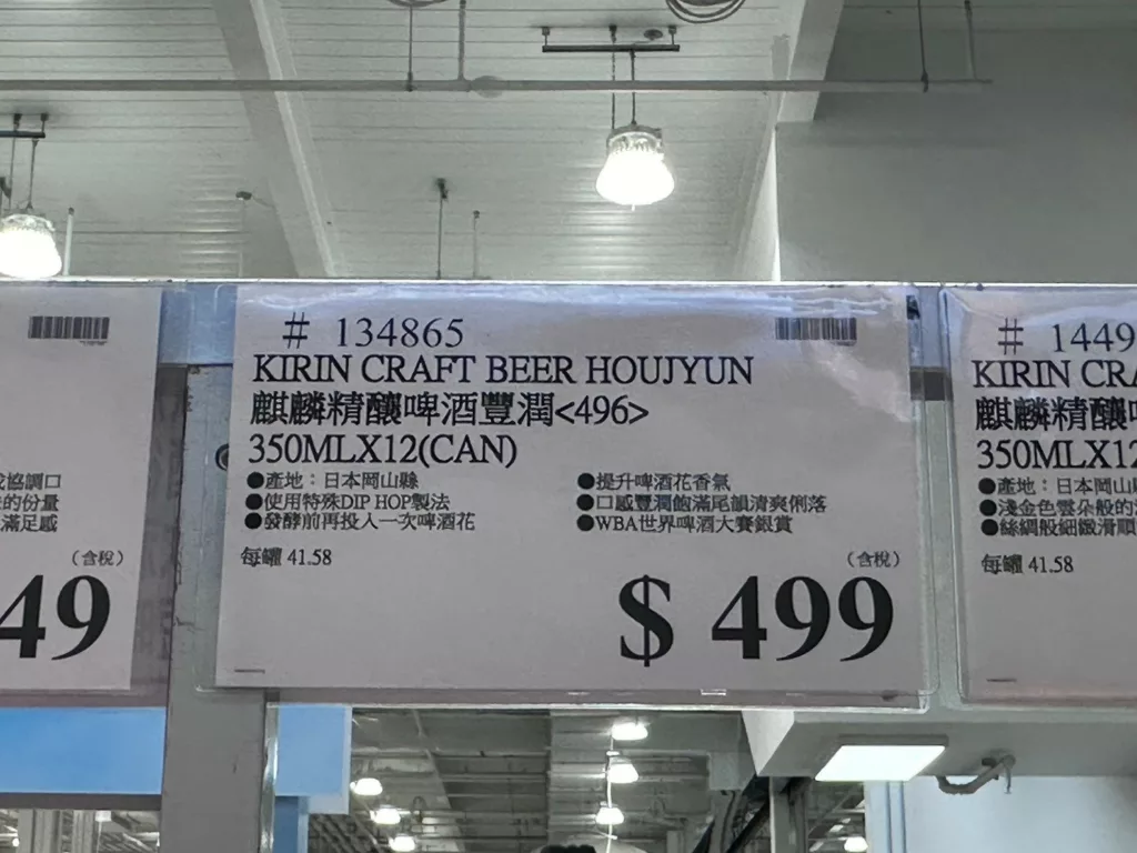 KIRIN CRAFT BEER HOUJYIN 麒麟精釀啤酒豐潤 350MLX12(CAN)#134865