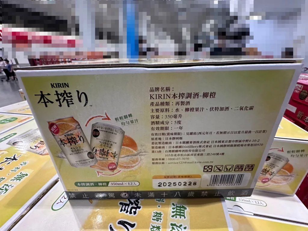 KIRIN HONSHIBORI ORANGE 麒麟本榨調酒柳橙 350MLX12(CAN)#141037