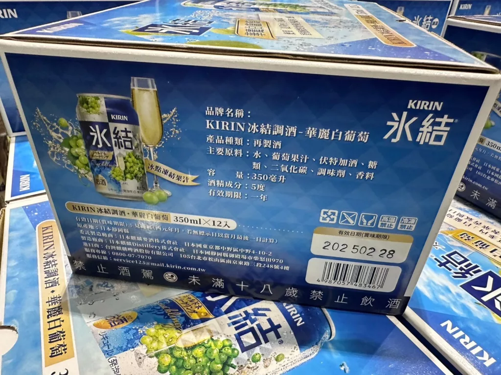 KIRIN HYOKETSU CHARDONNAY SPARKLING 350MLX12(CAN) 麒麟冰結調酒華麗白葡萄#144974