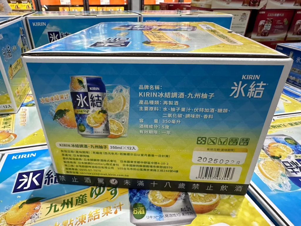 KIRIN HYOKETSU KYUSHU POMELO 350MLX12(CAN) 麒麟冰結調酒九州柚子#144972