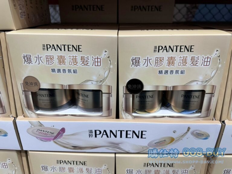 PANTENE HAIR OIL SET 潘婷護髮膠囊精華油25顆2入#144838
