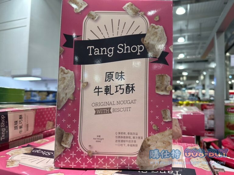 TANG SHOP NOUGAT BISCUIT 唐鋪子原味牛軋巧酥650公克#144896