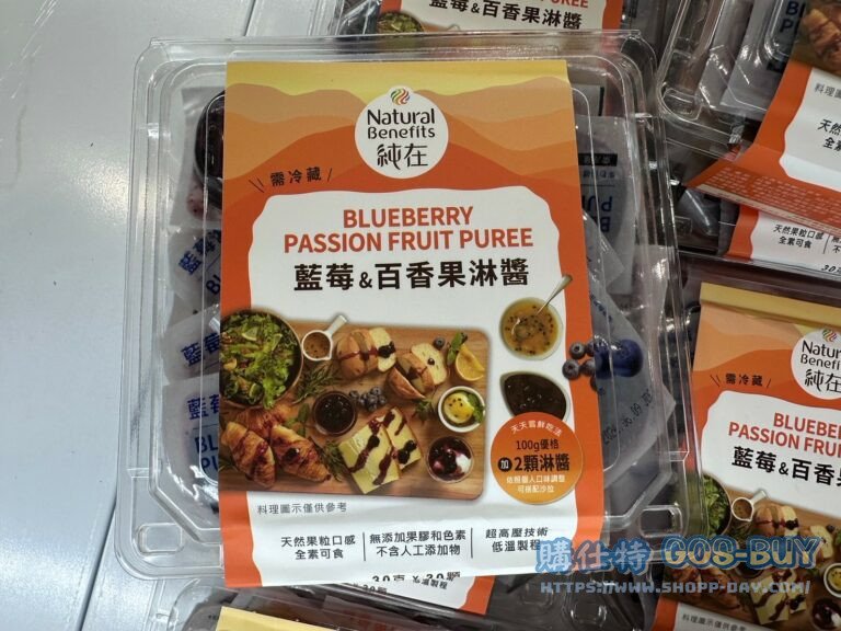 NATURAL BENEFITS 純在 BLUEBERRY&PASSIONFRUIT 藍莓&百香果淋醬30GX30PK#144644