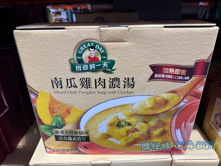 GREAT DAY PUMPKIN SOUP 得意的一天香草南瓜雞肉濃湯600公克X3包入#144894